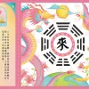 靜寧行恩本內頁005