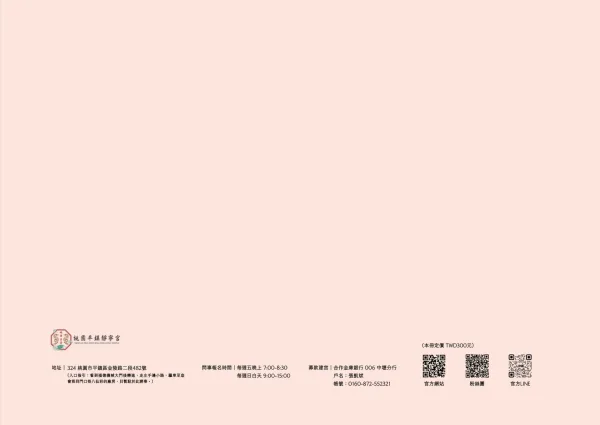 靜寧行恩本內頁007