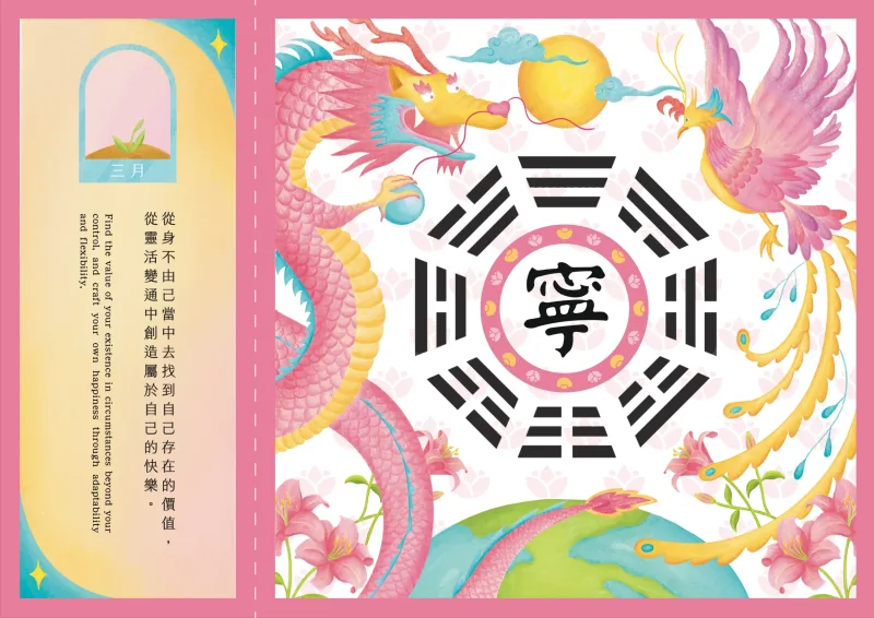 靜寧行恩本內頁003