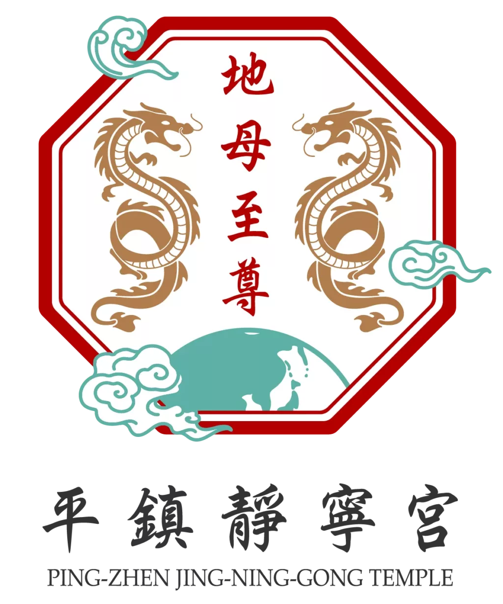 平鎮靜寧宮-logo-直式_彩色白