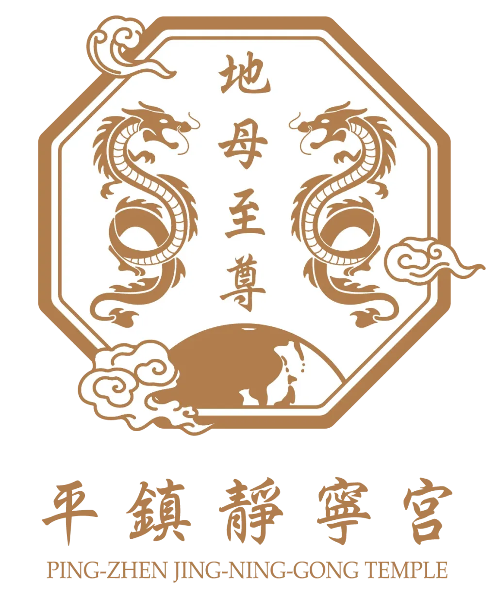 平鎮靜寧宮-logo-直式